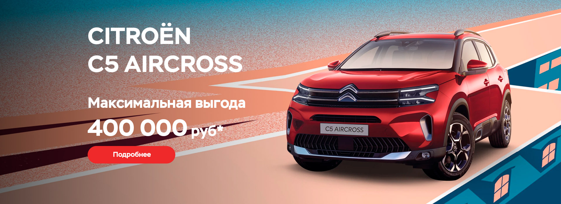 Купить Ситроен в Екатеринбурге по самой низкой цене | Citroen 