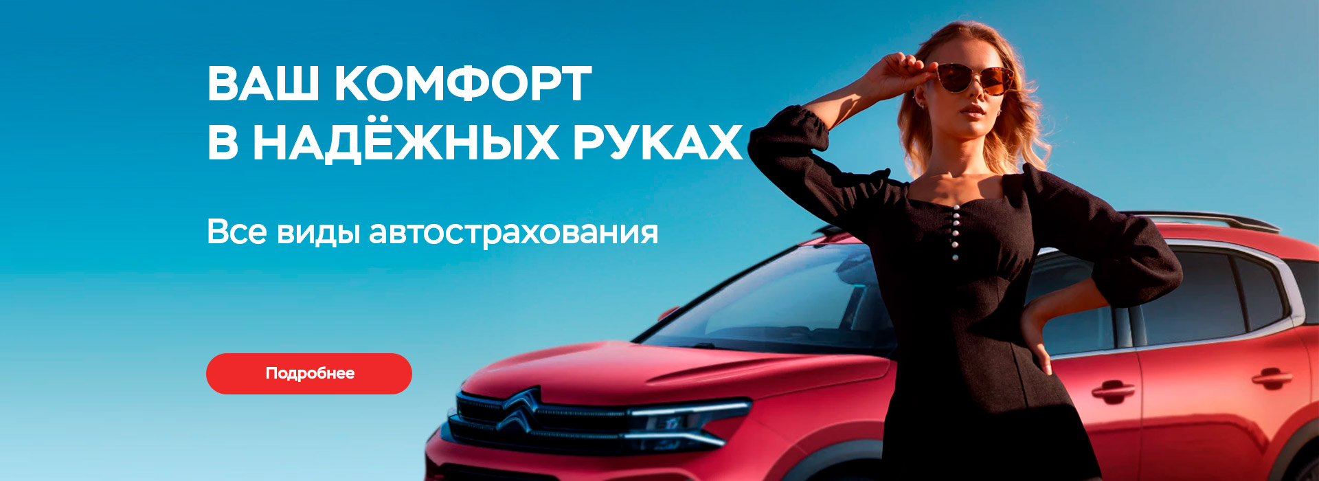 Купить Ситроен в Екатеринбурге по самой низкой цене | Citroen 