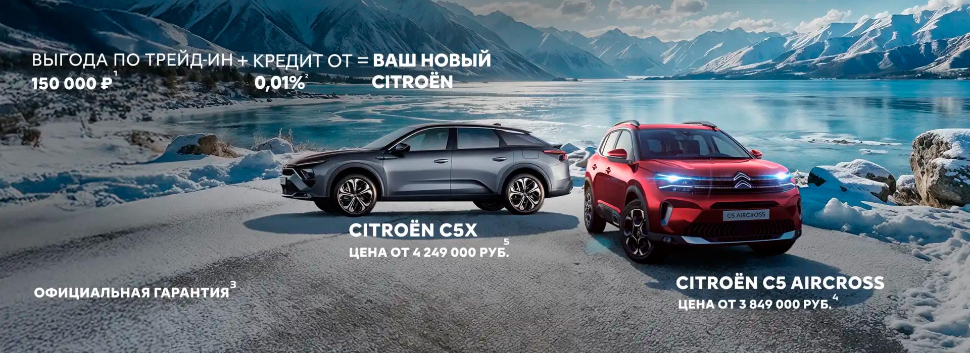 Кредит Ситроен