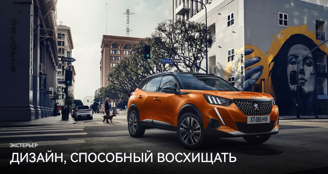 ЭКСТЕРЬЕР PEUGEOT 2008