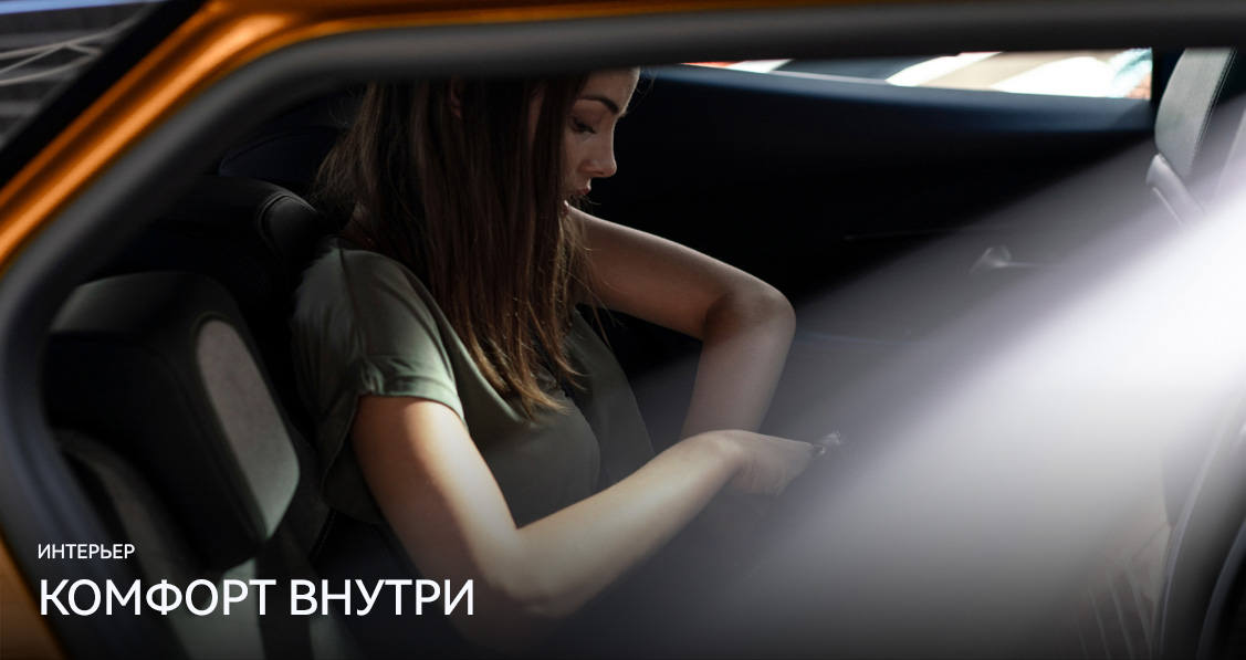 КОМФОРТ ВНУТРИ PEUGEOT 2008