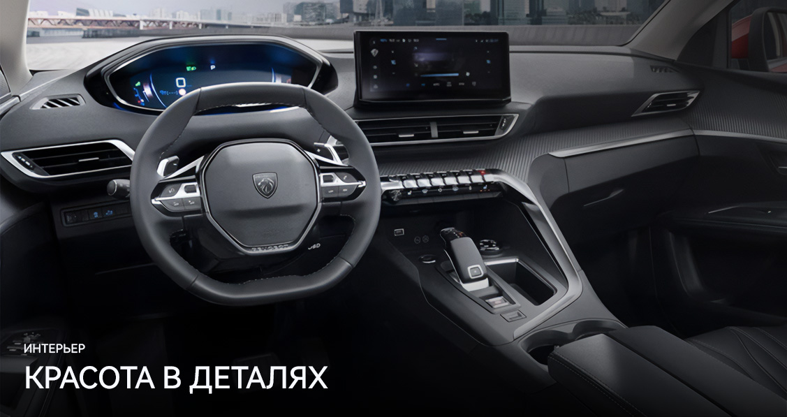 ИНТЕРЬЕР PEUGEOT 4008